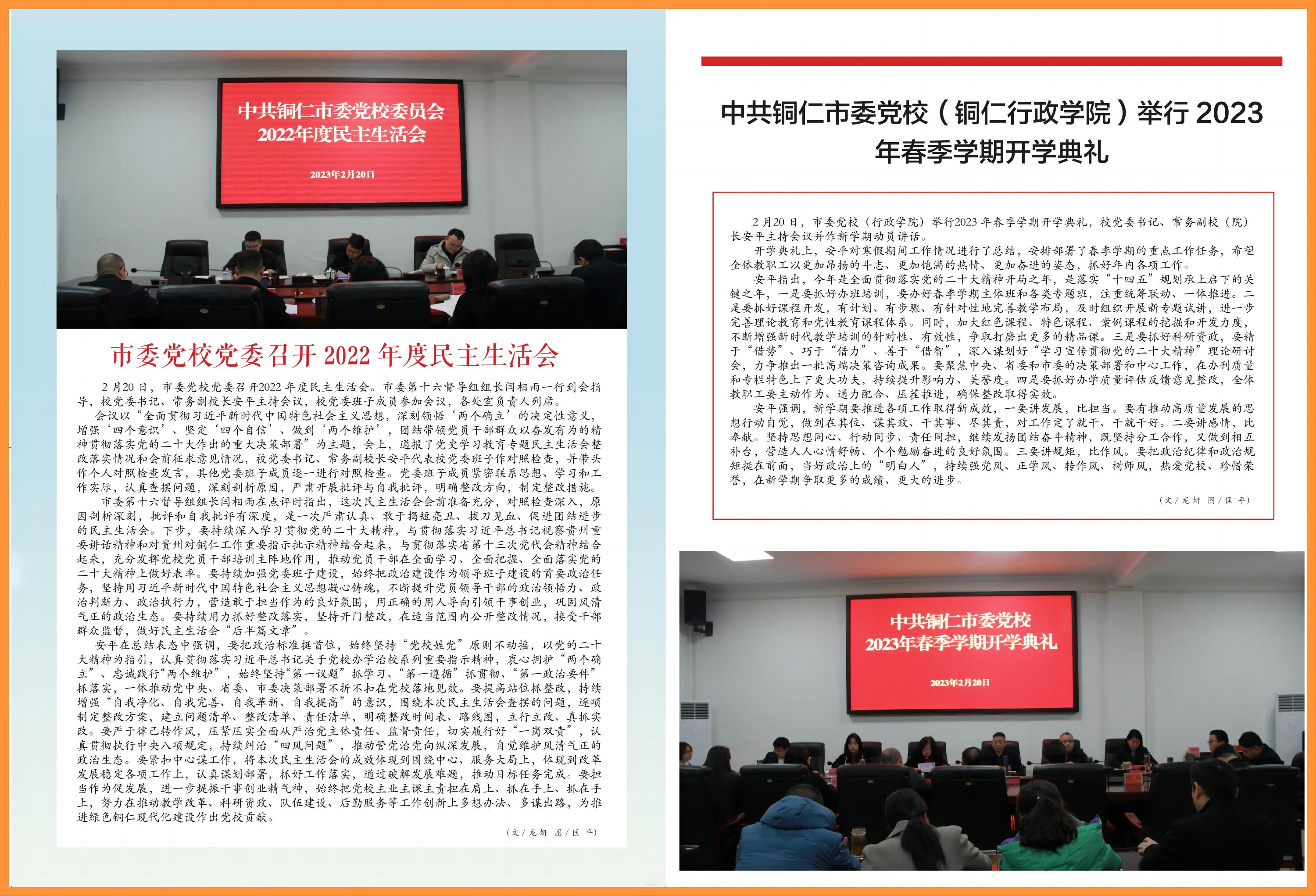 2.第一期，封二封三.jpg