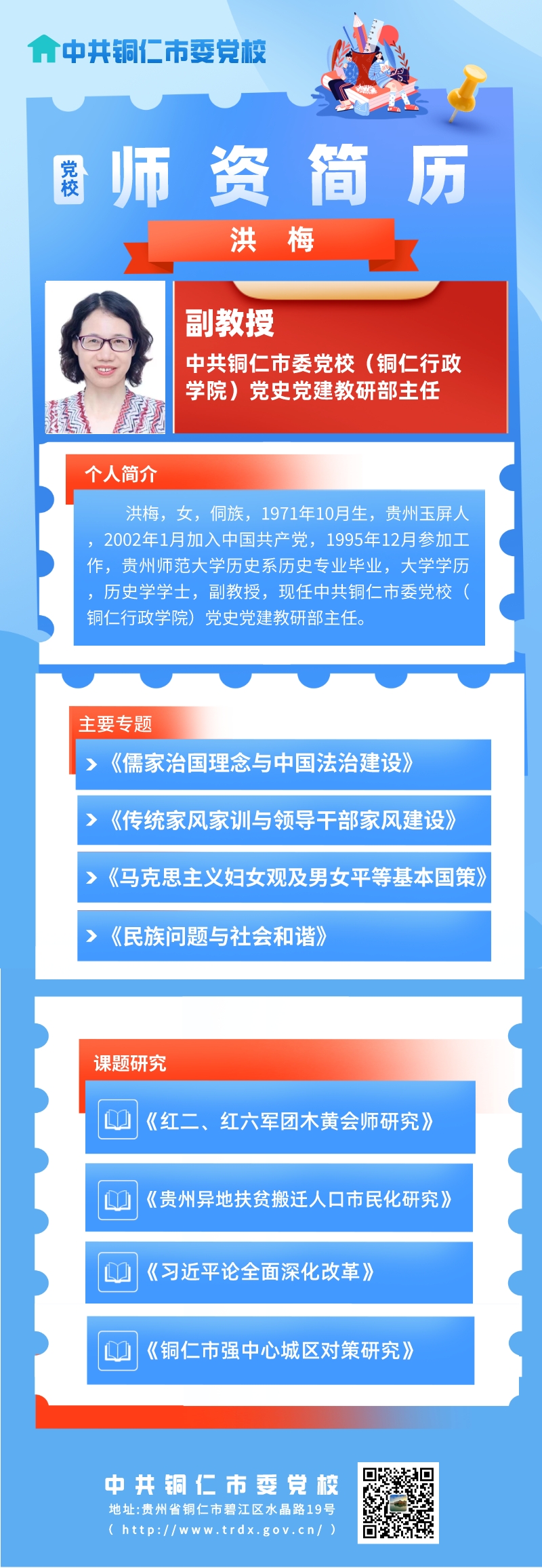 洪梅.jpg