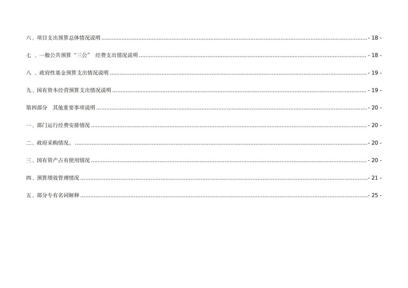 第4页-4.jpg
