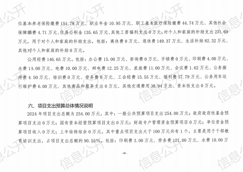 预算公开_28.png