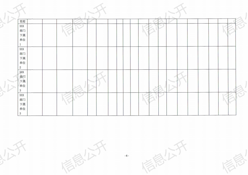 预算公开_08.png