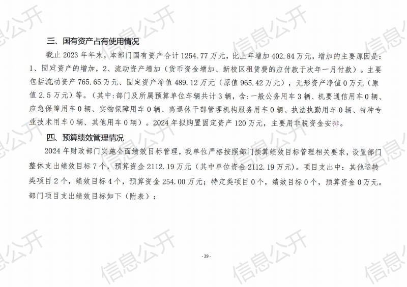 预算公开_31.png