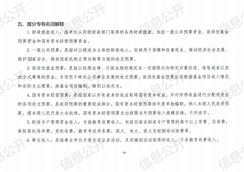 预算公开_34.png