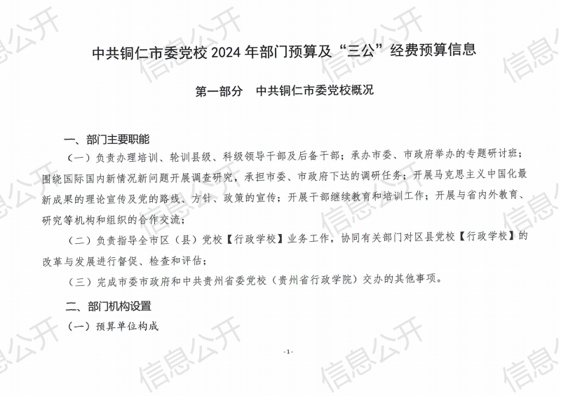 预算公开_03.png